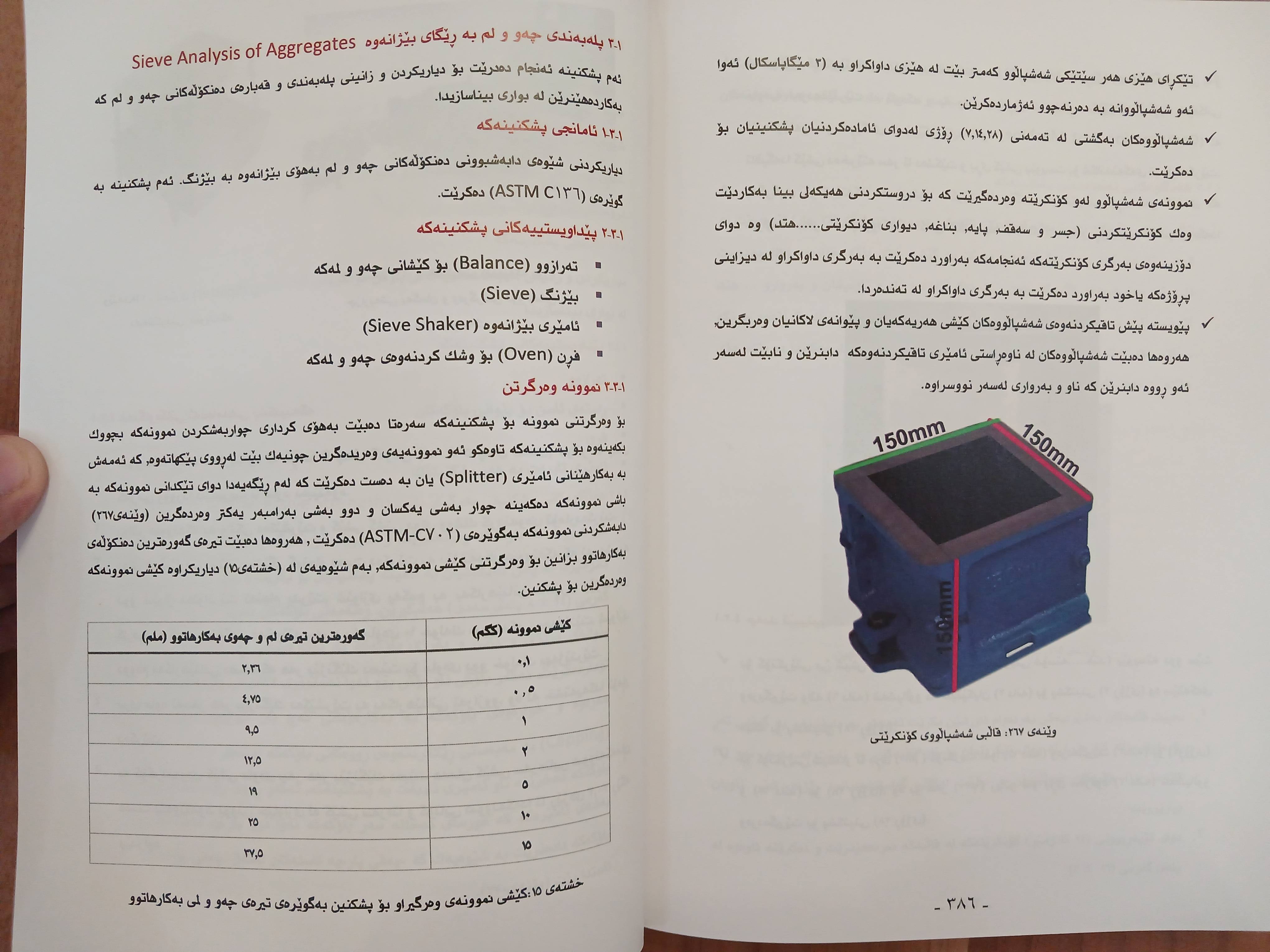                                         ئەرکەکانی ئەندازیاری شارستانی لە بنیاتنانی بینا دا  