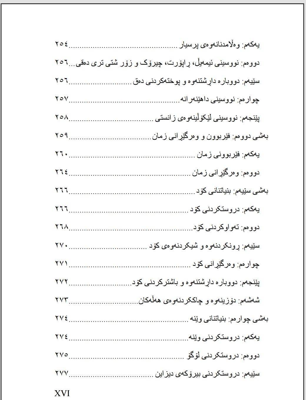 زیرەکی دەستکردی بنیاتنەر 
