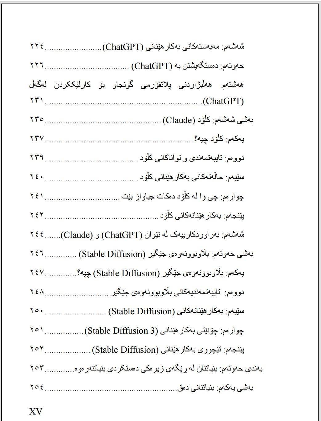 زیرەکی دەستکردی بنیاتنەر 