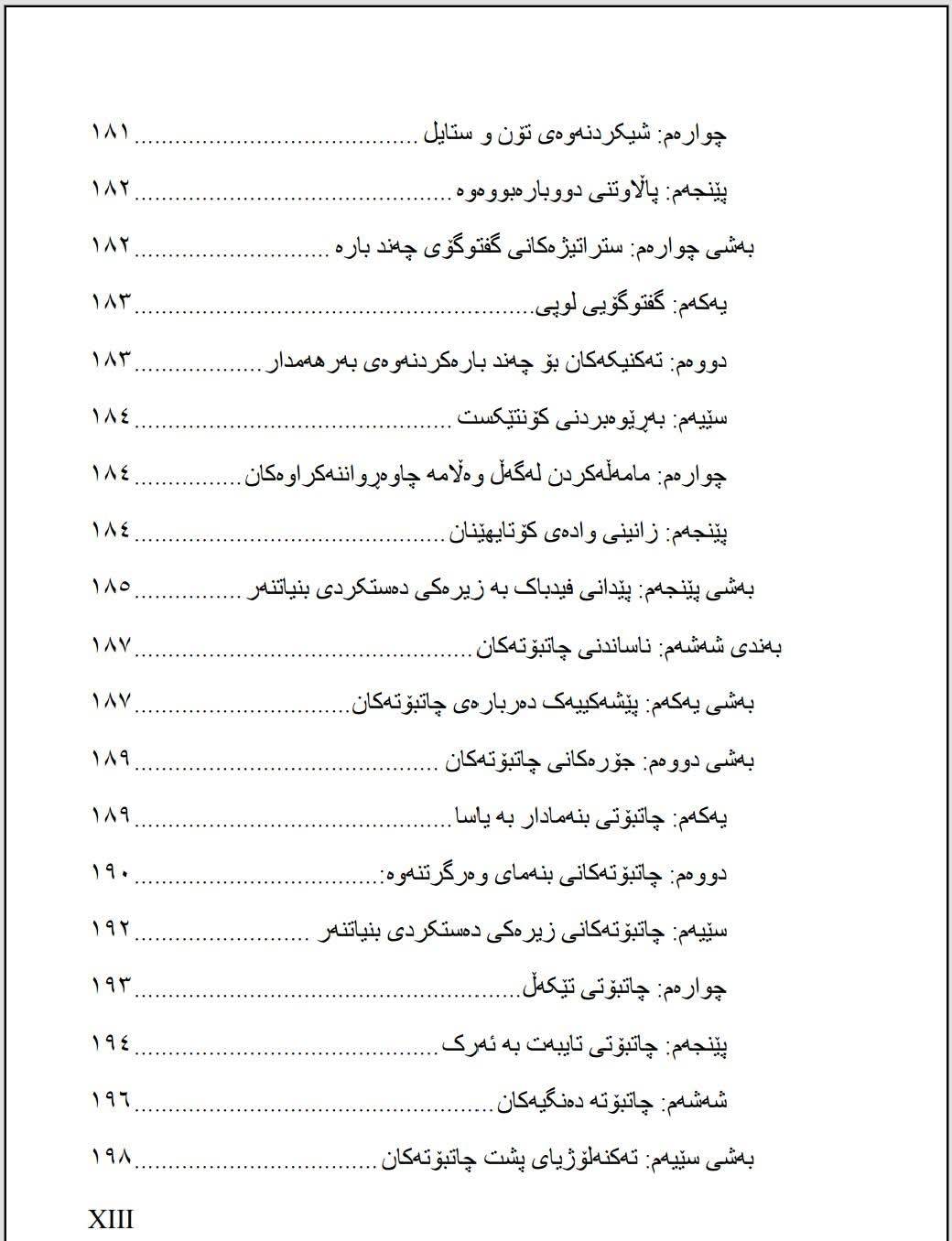 زیرەکی دەستکردی بنیاتنەر 