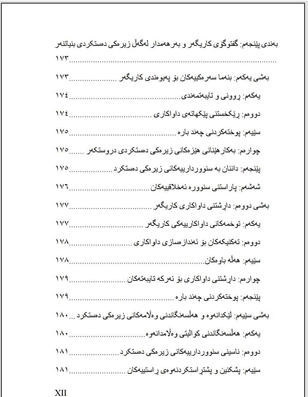 زیرەکی دەستکردی بنیاتنەر 
