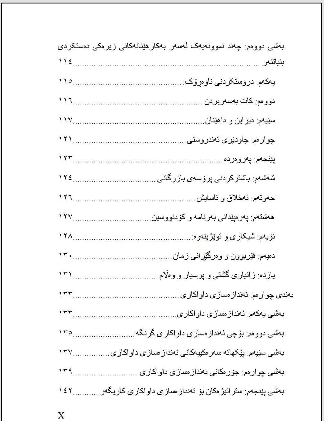 زیرەکی دەستکردی بنیاتنەر 