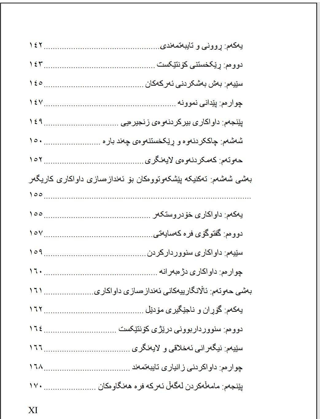 زیرەکی دەستکردی بنیاتنەر 