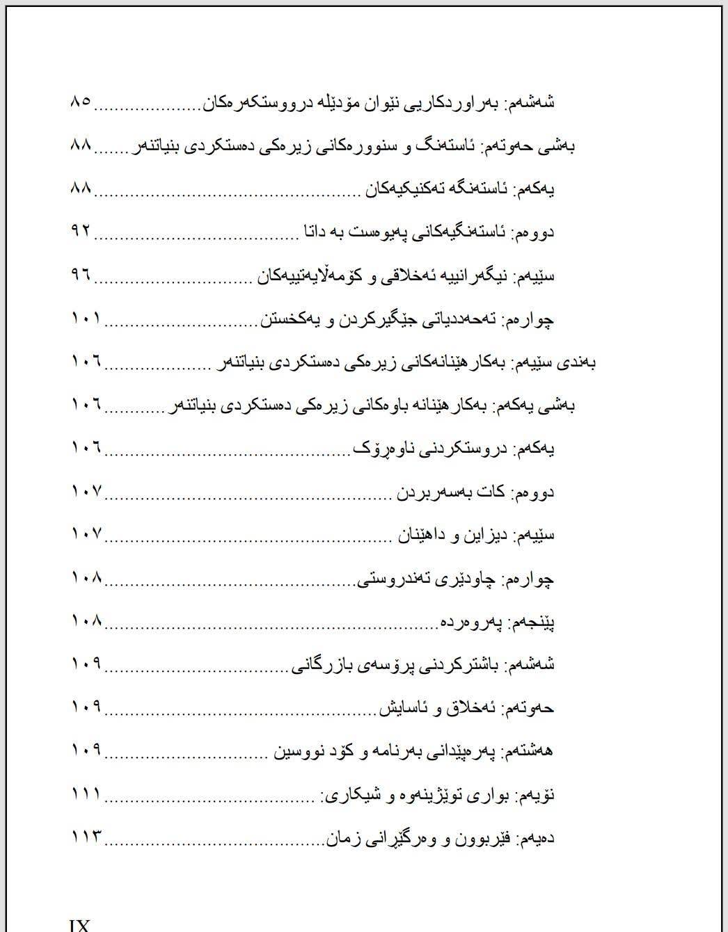 زیرەکی دەستکردی بنیاتنەر 