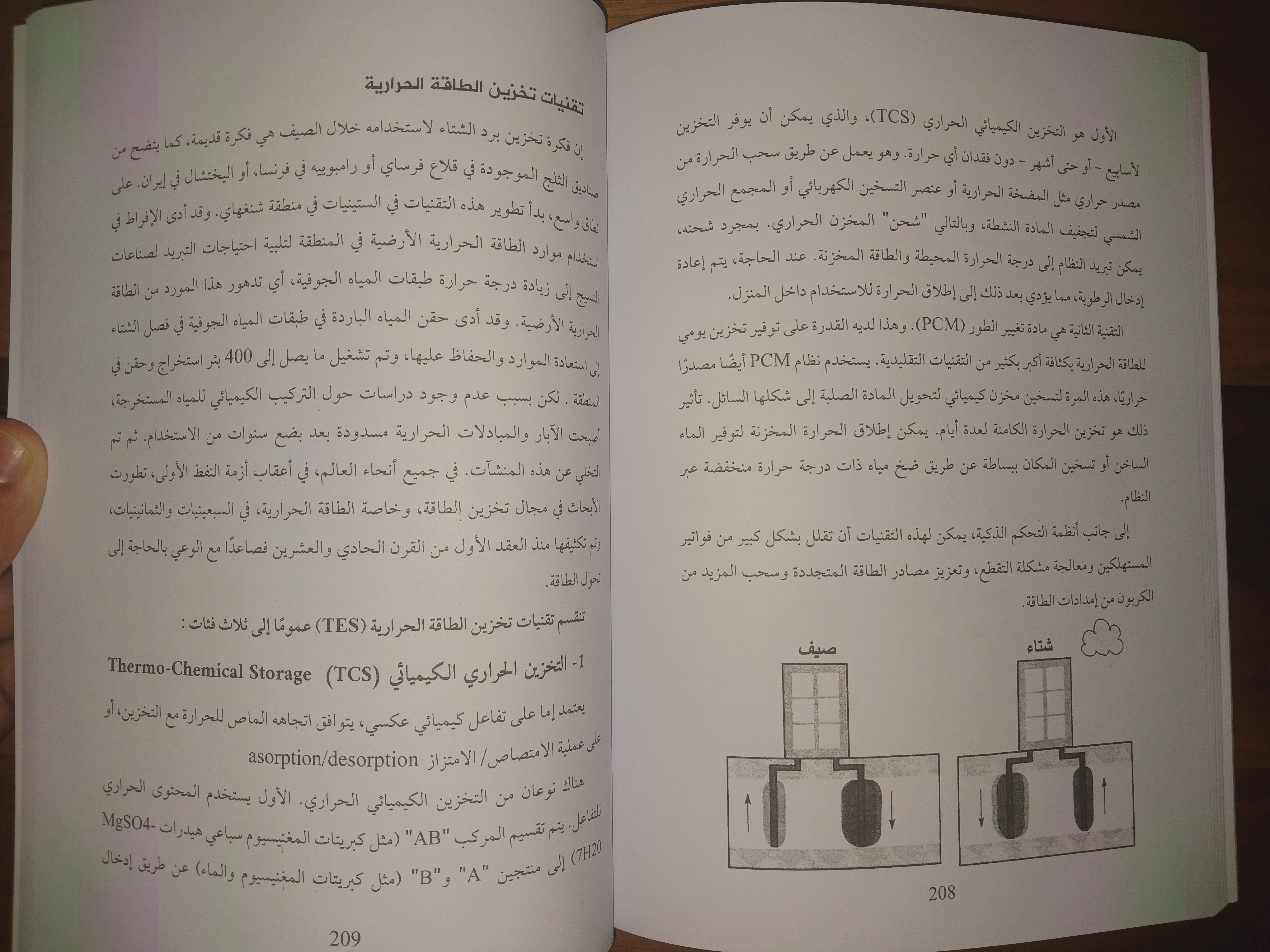                                         التقنيات الحديثة في الطاقة الشمسية 