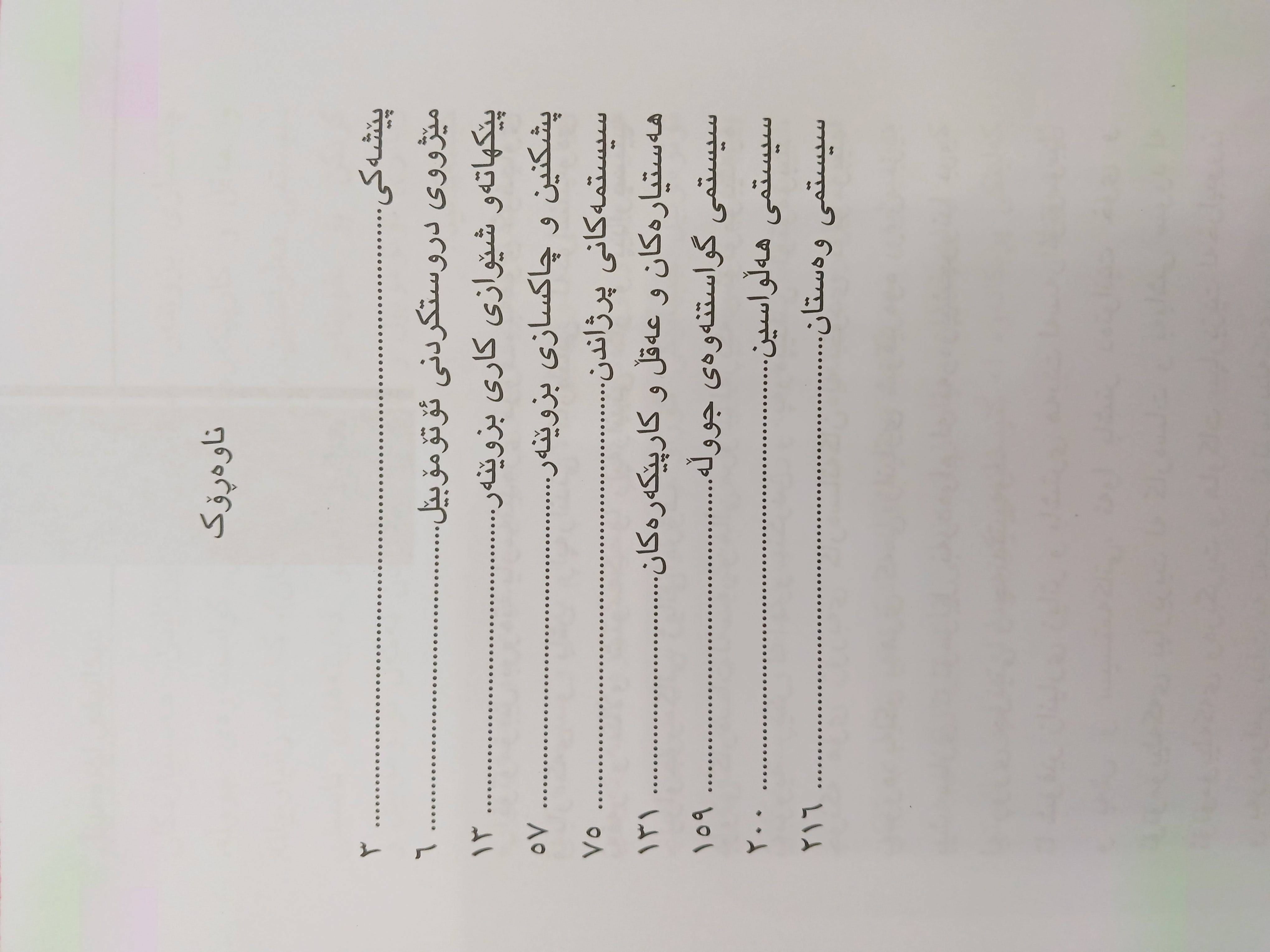                                         میکانیکی ئۆتۆمبێل  