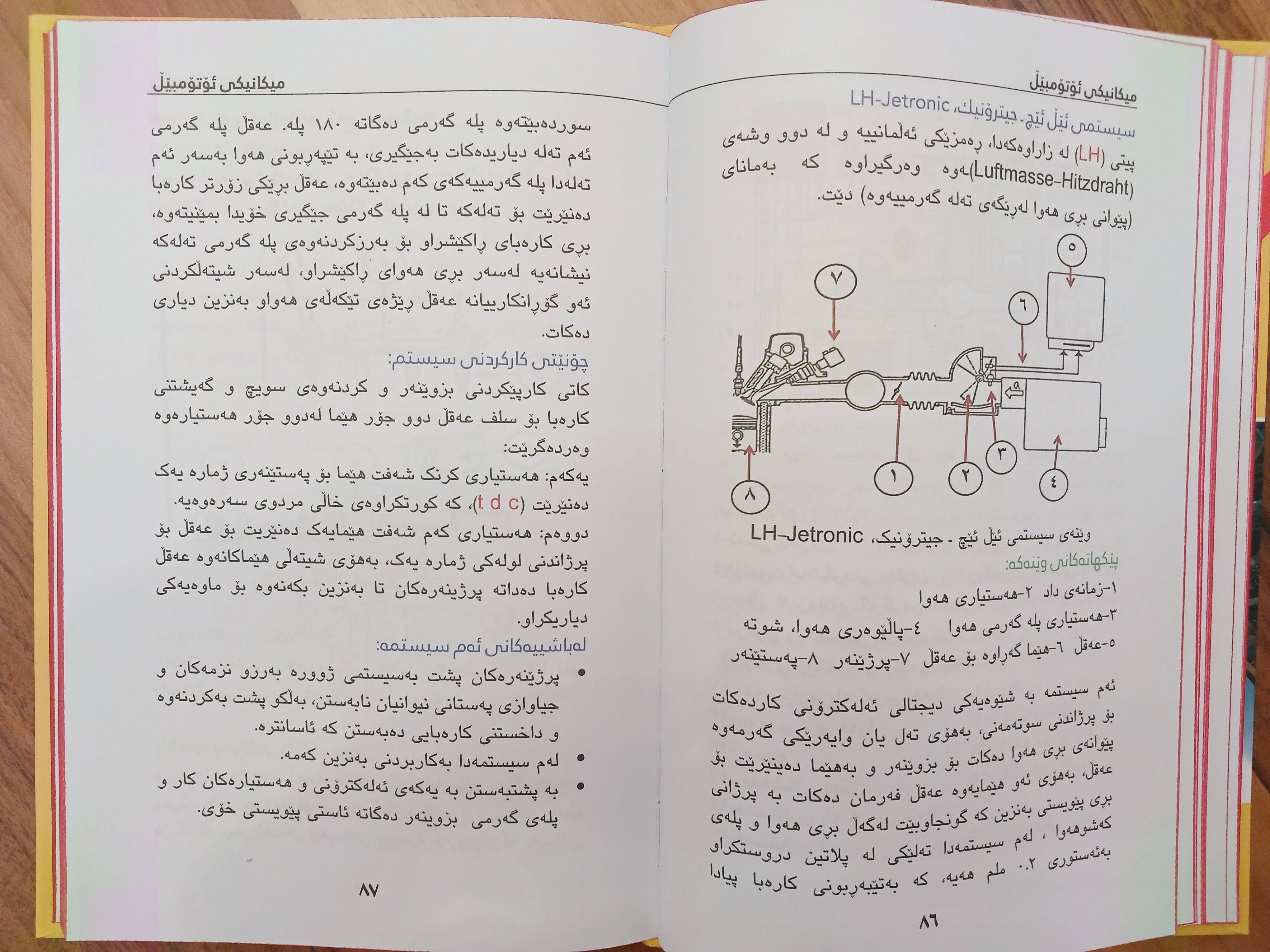                                        میکانیکی ئۆتۆمبێل  