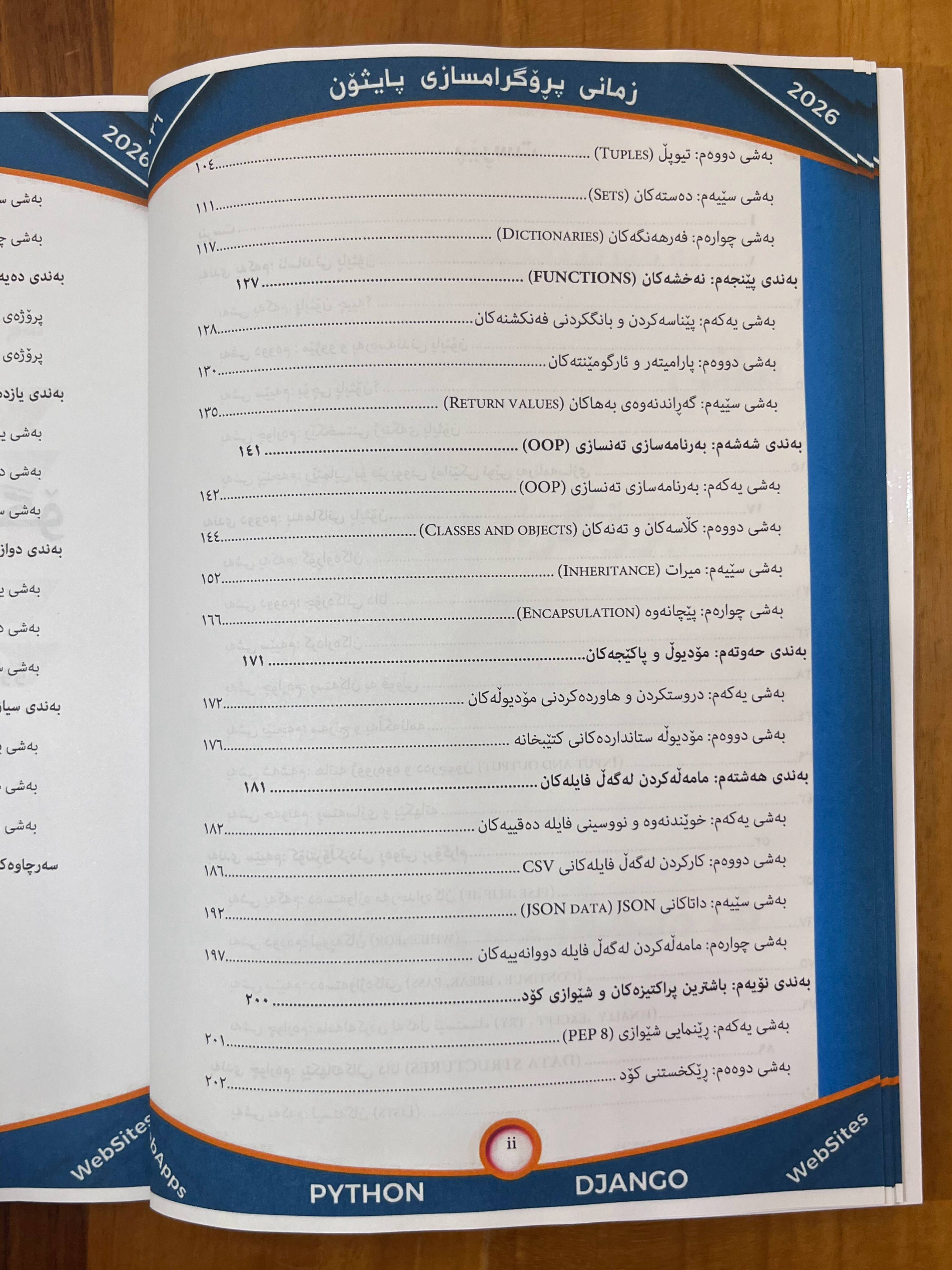 زمانی پڕۆگرامسازی پایسۆن 
