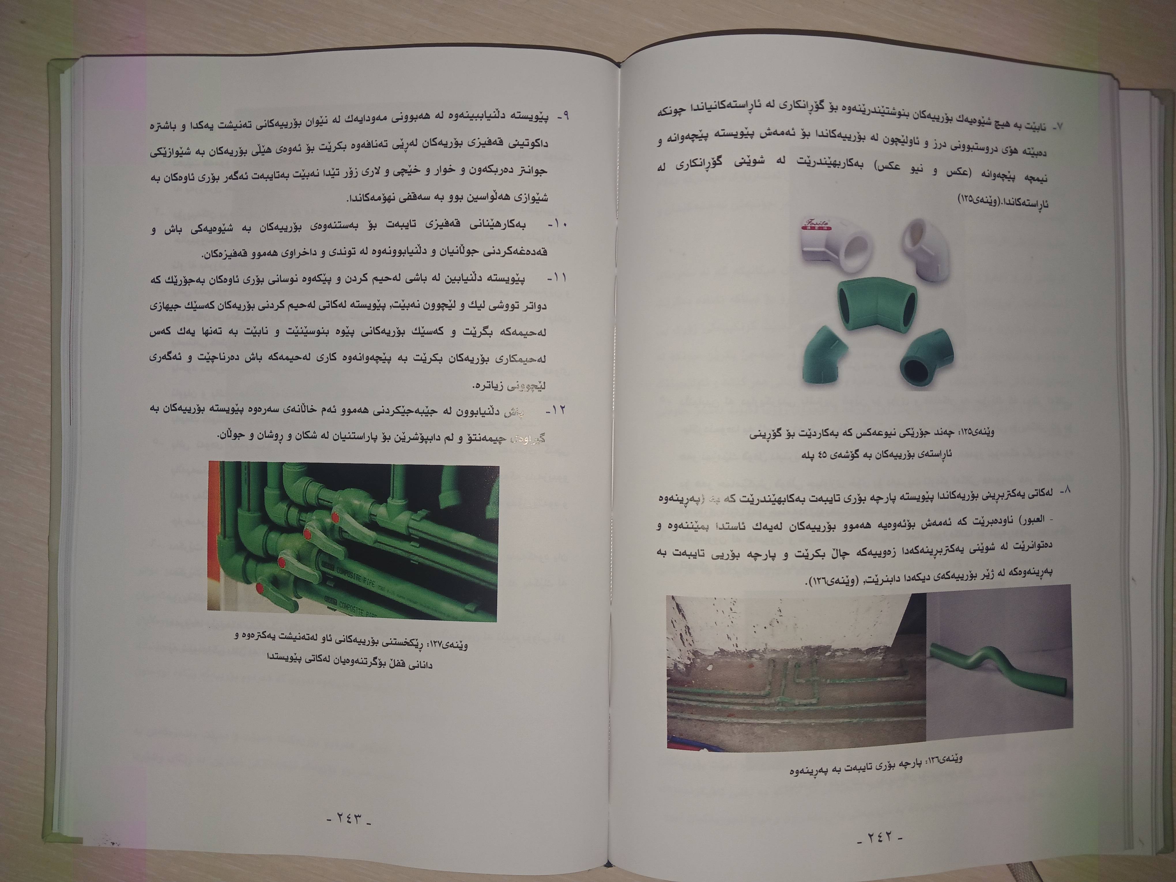 ئەرکەکانی ئەندازیاری شارستانی لە بنیاتنانی بینا دا 