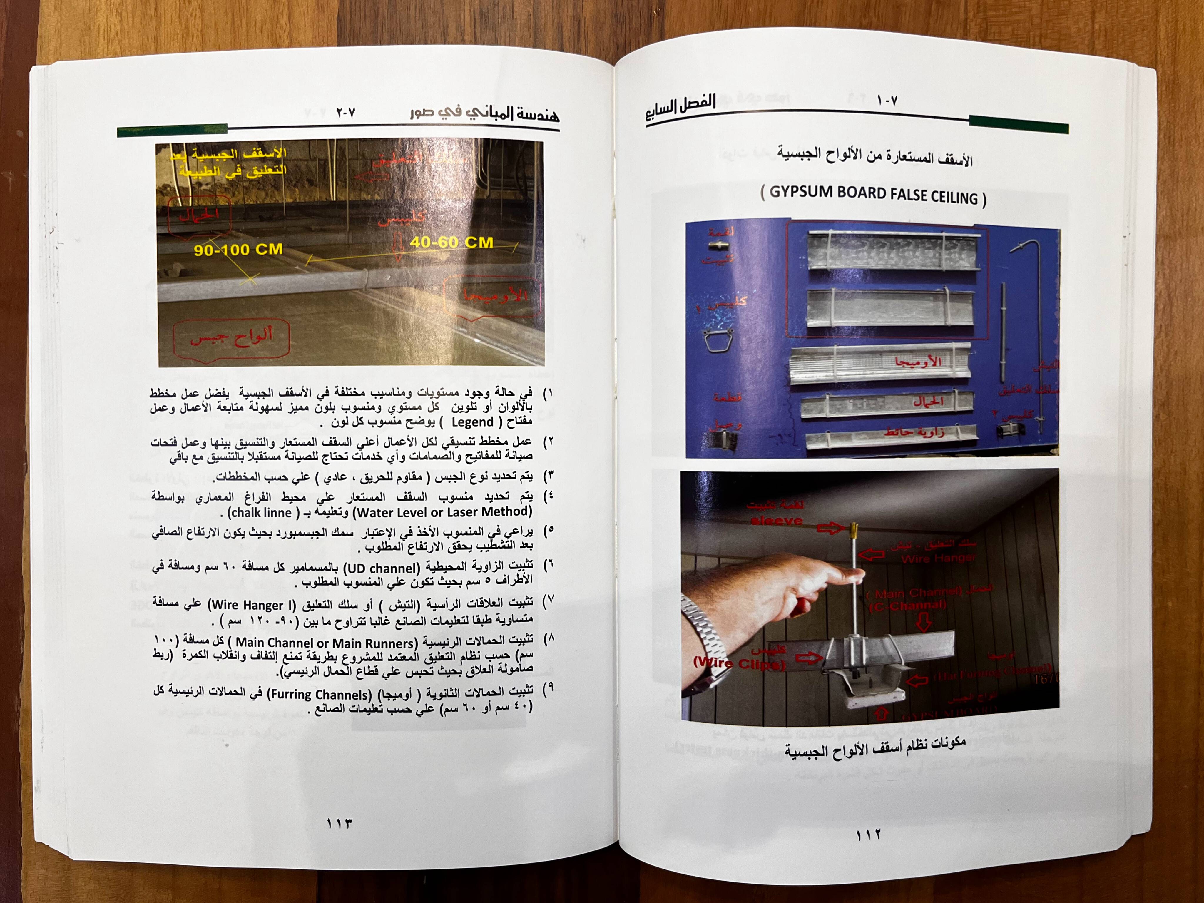 هندسة المباني في صور - الجزء الثاني