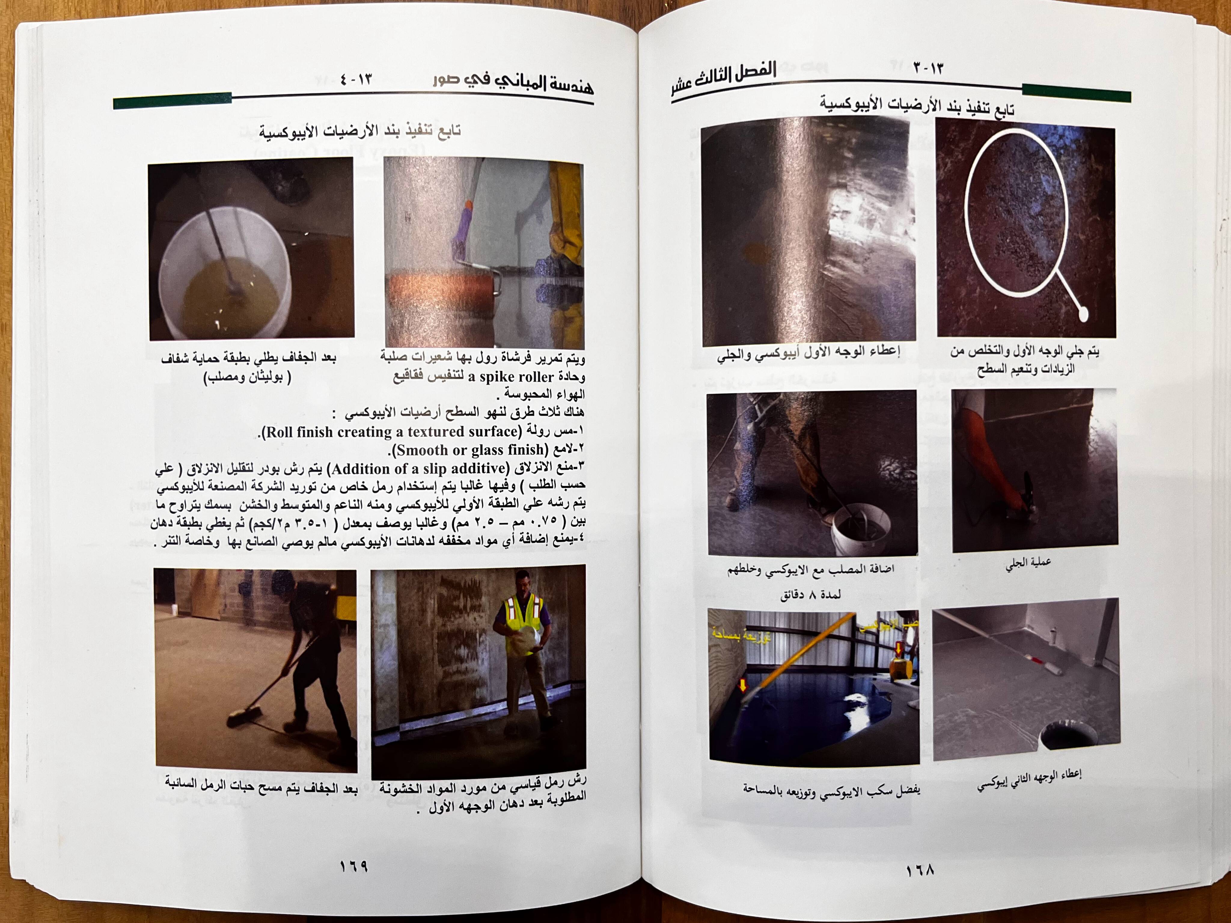 هندسة المباني في صور - الجزء الثاني