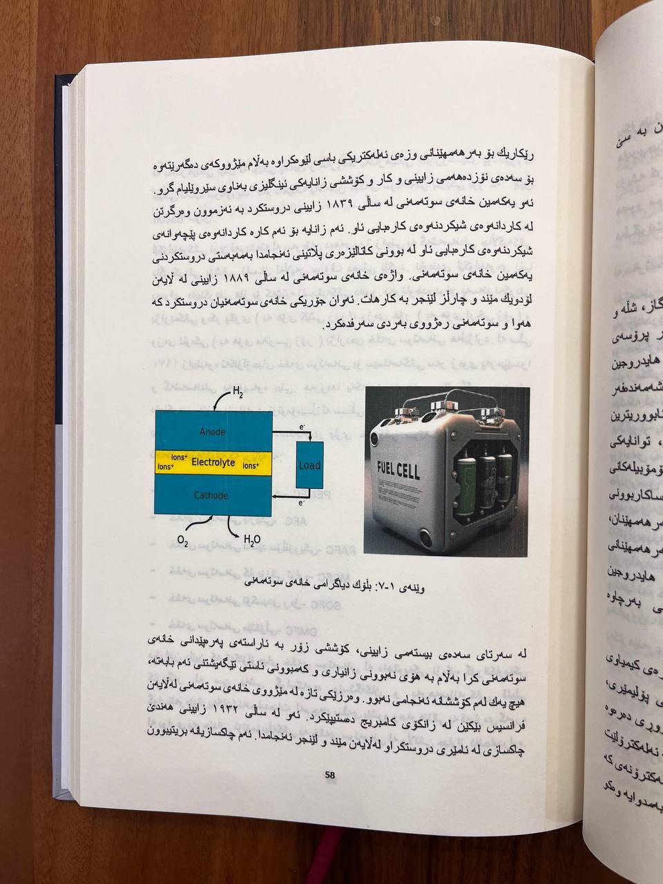 وێستگەکانی فۆتۆڤۆڵتائیکی بەرهەمهێنانی کارەبا لە وزەی خۆر 
