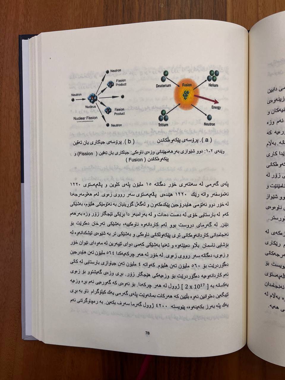 وێستگەکانی فۆتۆڤۆڵتائیکی بەرهەمهێنانی کارەبا لە وزەی خۆر 