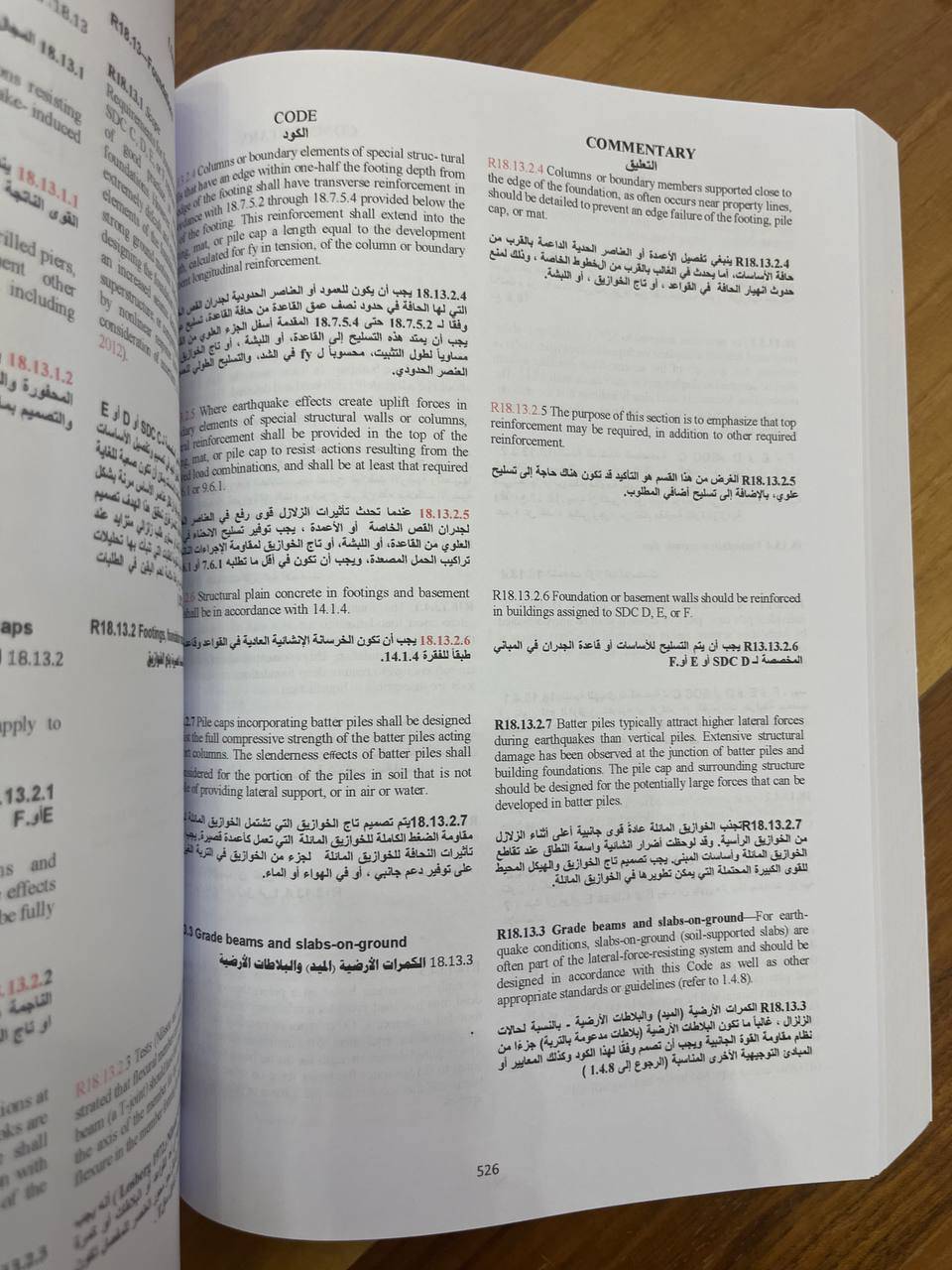 ACI318 M19 مترجم للعربية 