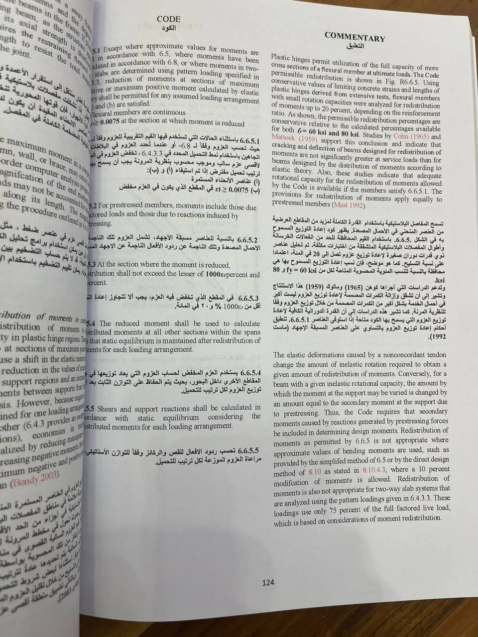 ACI318 M19 مترجم للعربية 