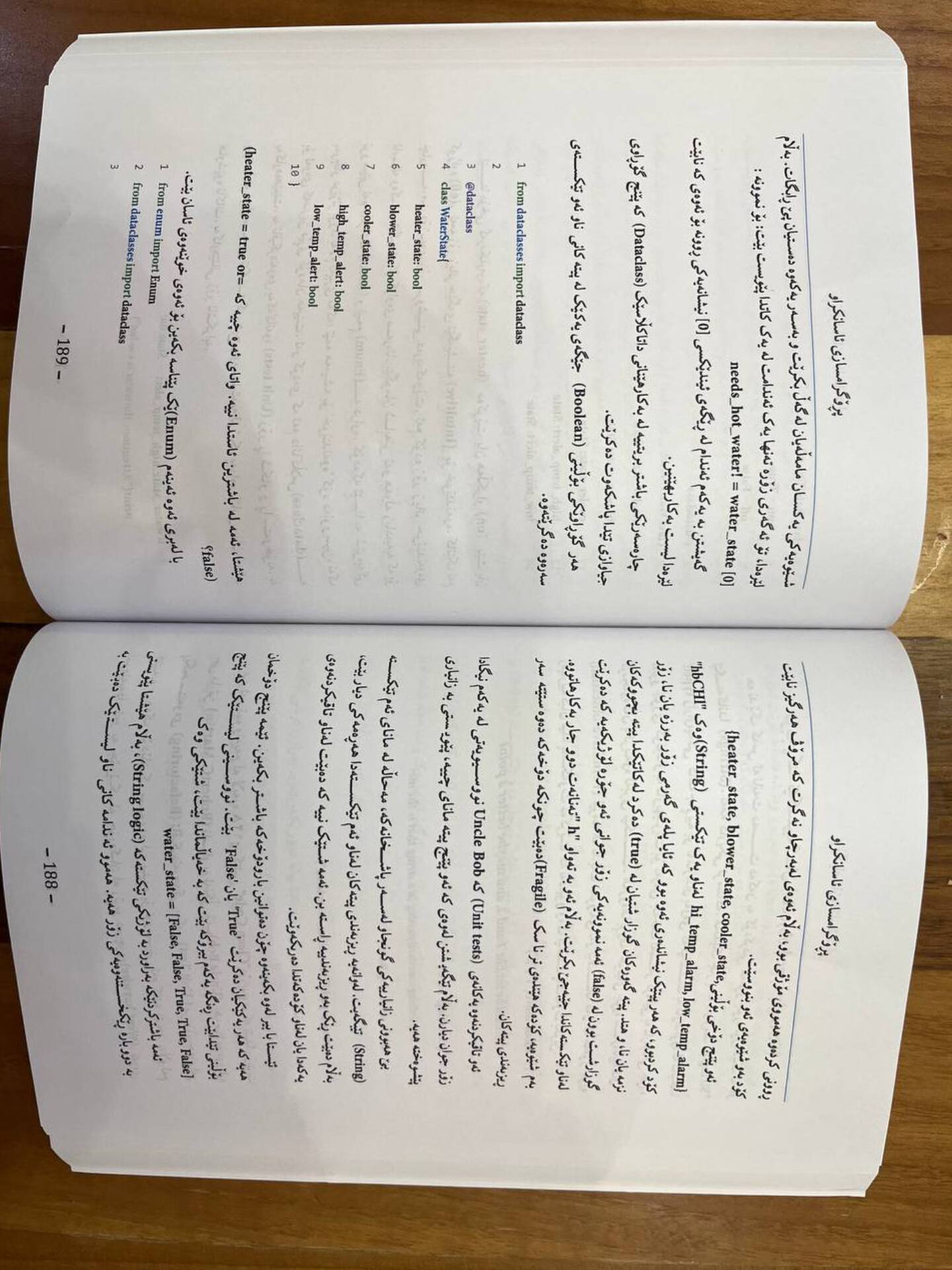 پڕۆگرامسازی ئاسانکراو 