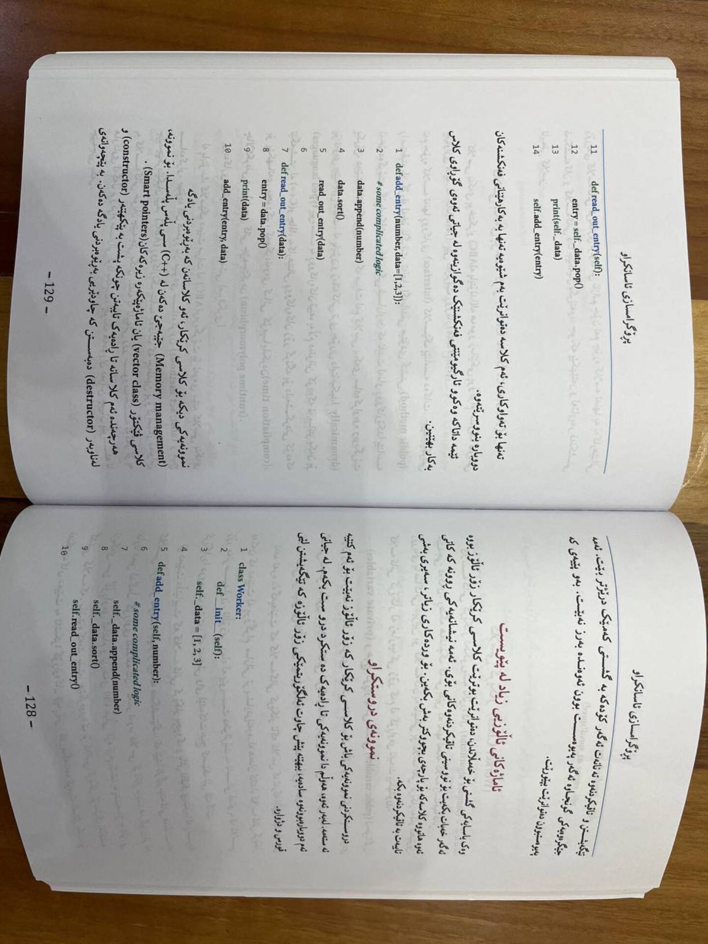 پڕۆگرامسازی ئاسانکراو 