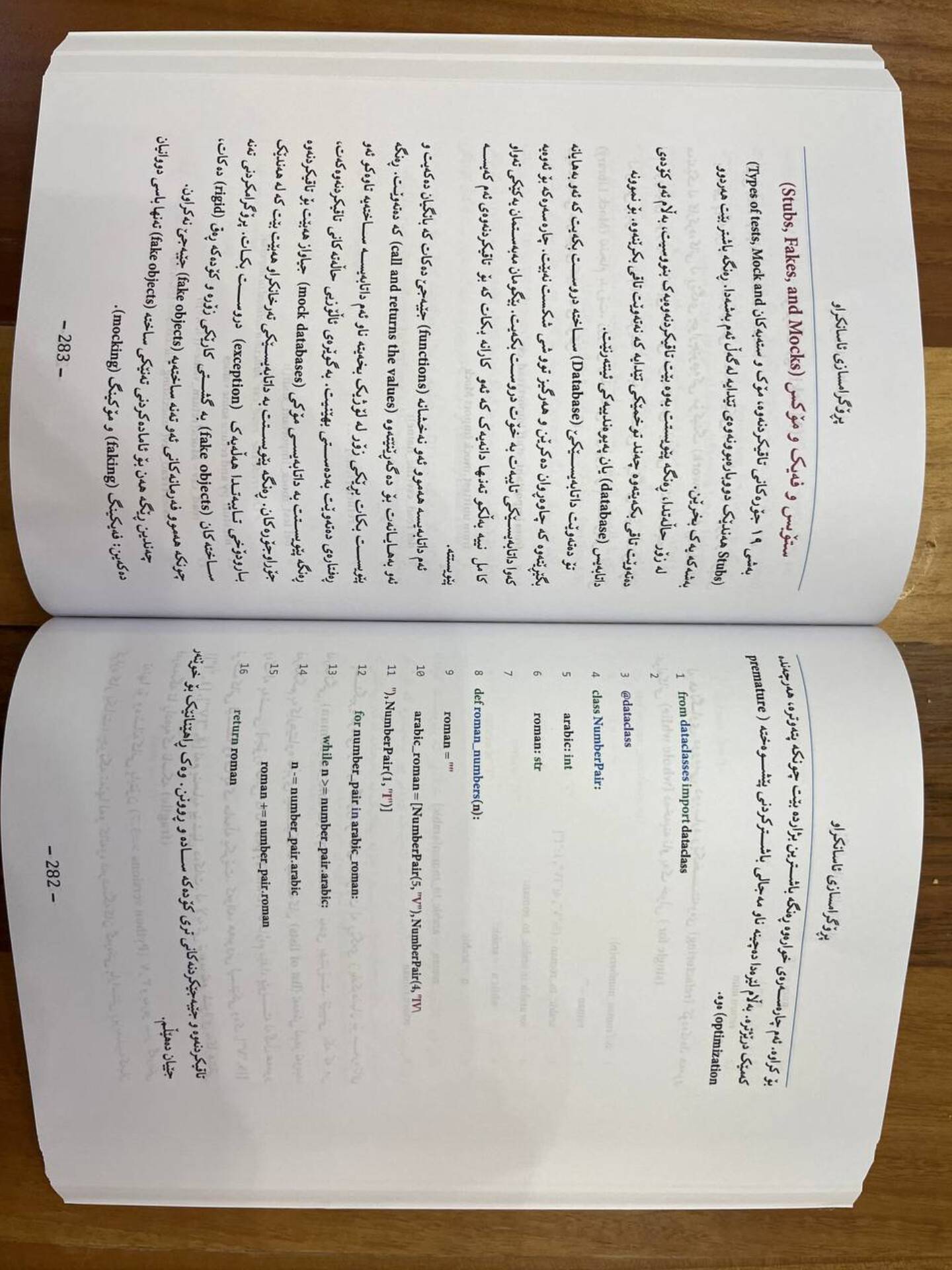 پڕۆگرامسازی ئاسانکراو 
