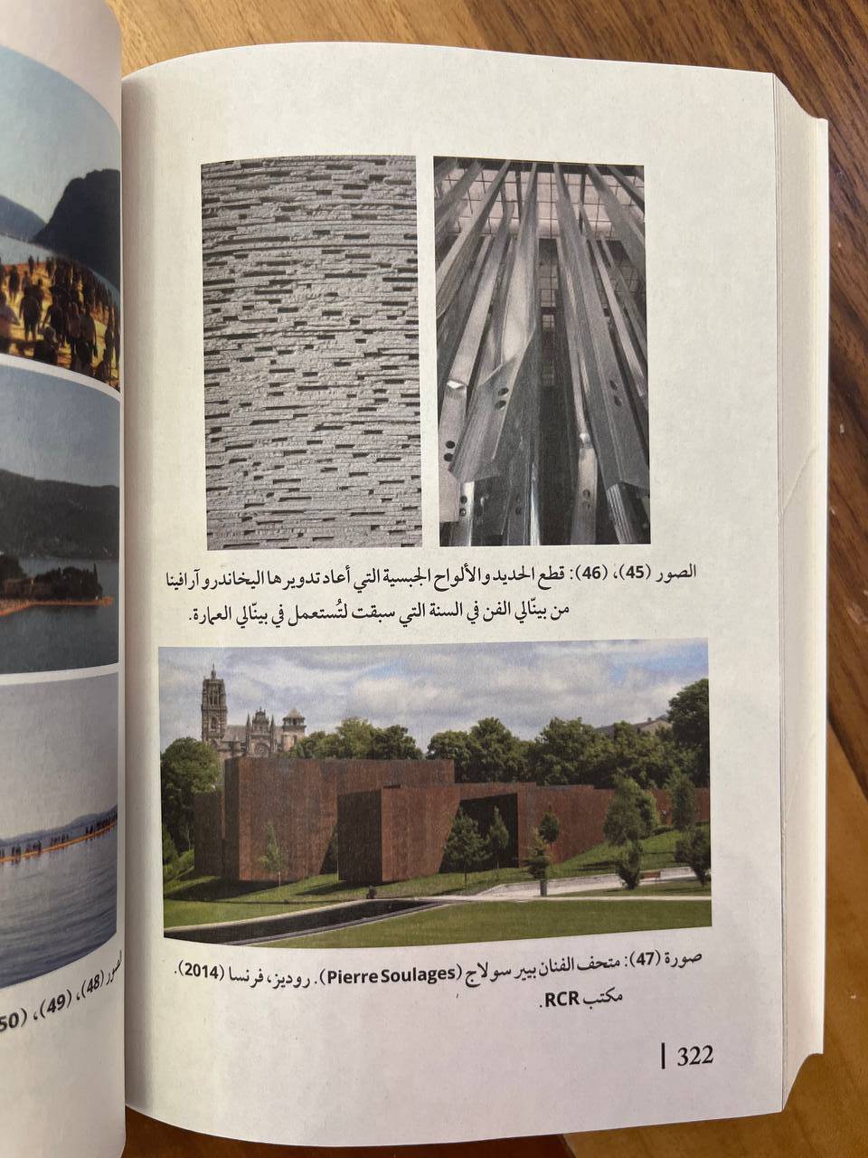 بیت، شارع، المدينة 