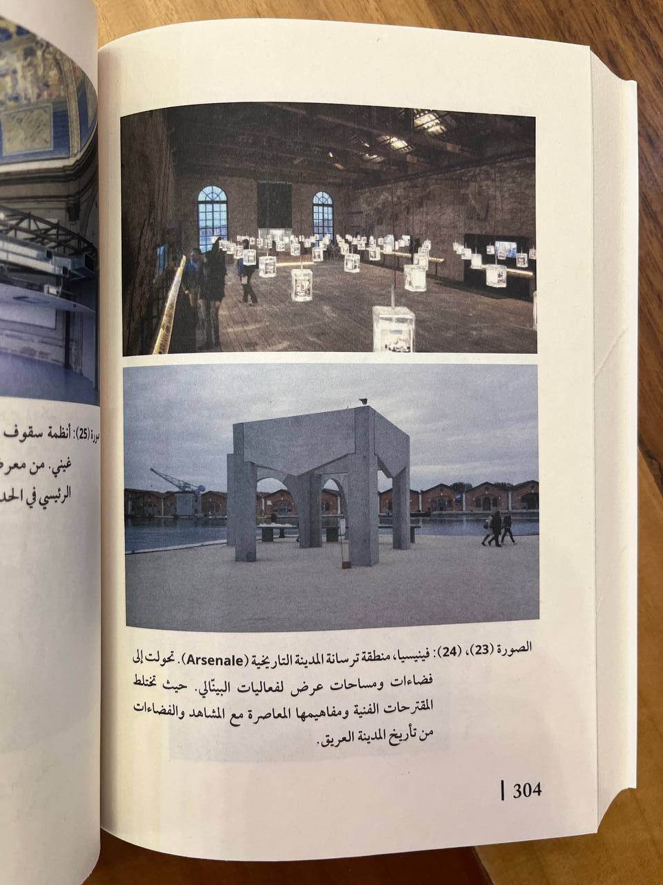 بیت، شارع، المدينة 
