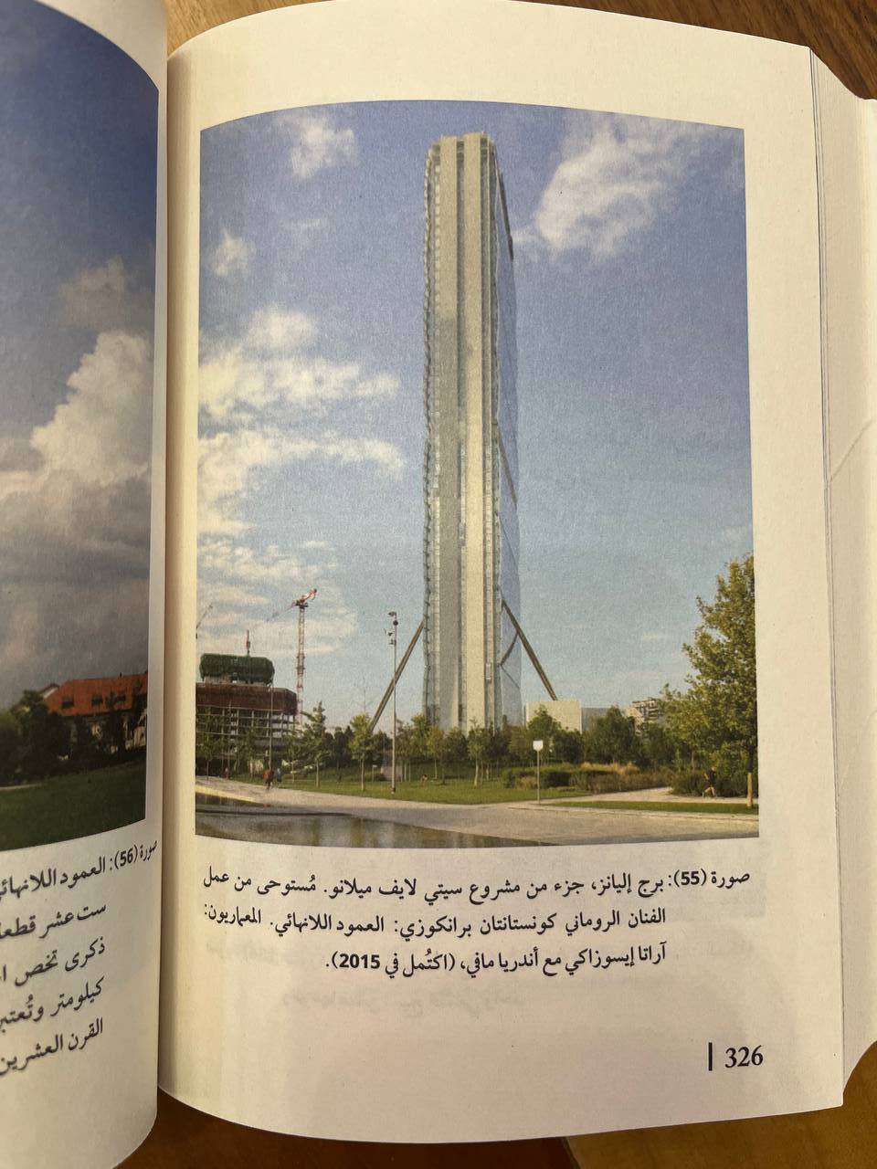 بیت، شارع، المدينة 