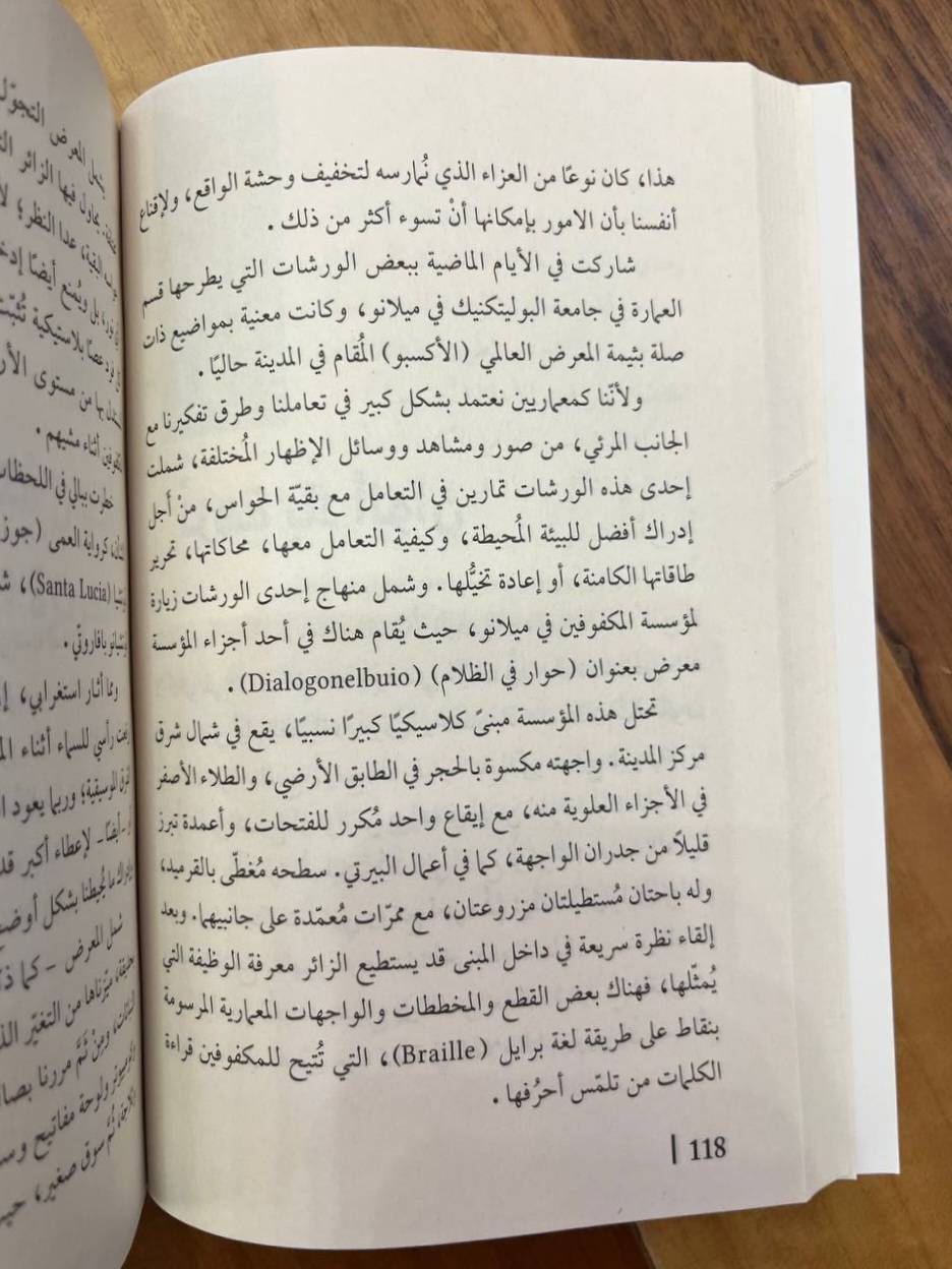 بیت، شارع، المدينة 