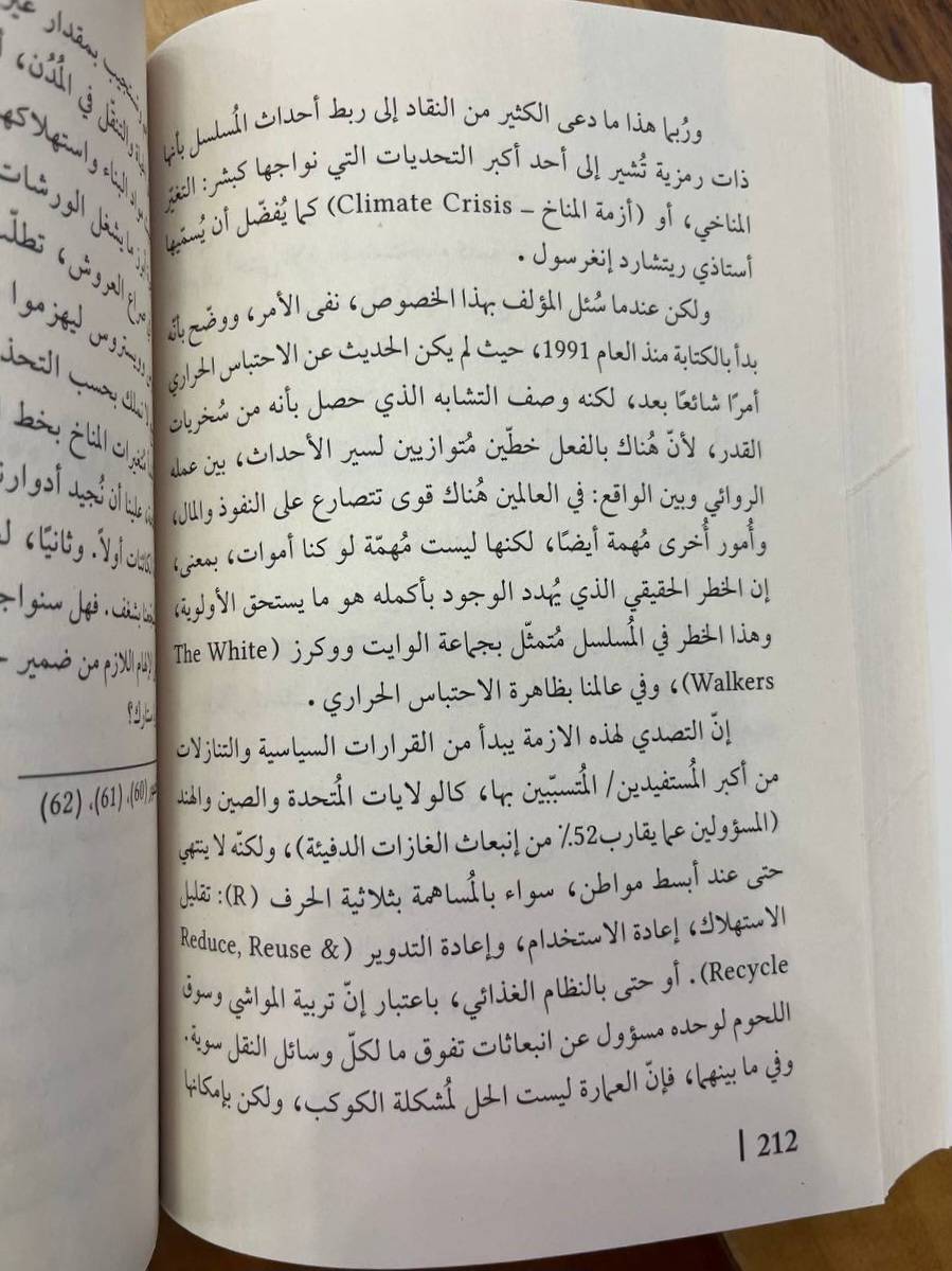 بیت، شارع، المدينة 
