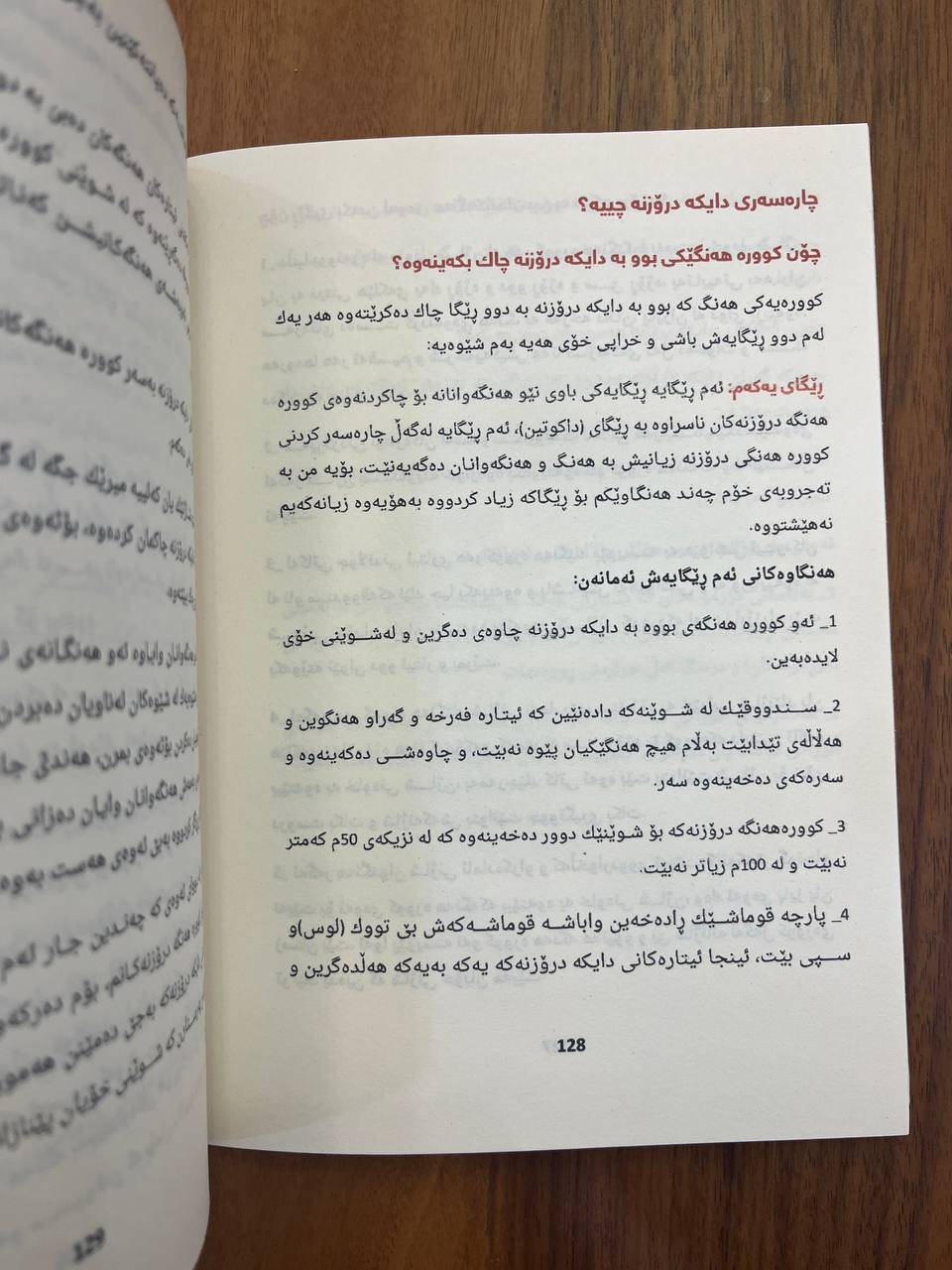 هەنگ و هەنگەوانی